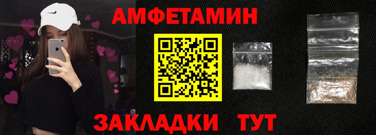 Амфетамин Premium  Вход с VPN  Amphetamine  Котельники 
