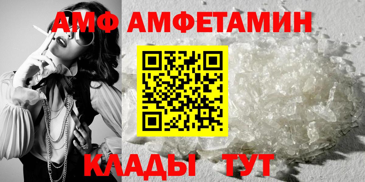 АМФЕТАМИН Premium Котельники
