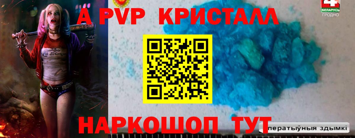 Alpha-PVP мука Котельники