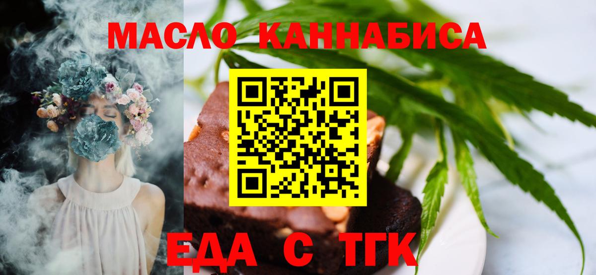Печенье с ТГК конопля  Вход с VPN  Котельники 