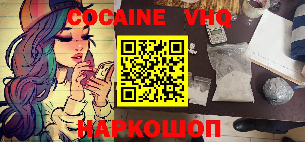 Кокаин  Вход с VPN  Котельники  КОКАИН 98% 