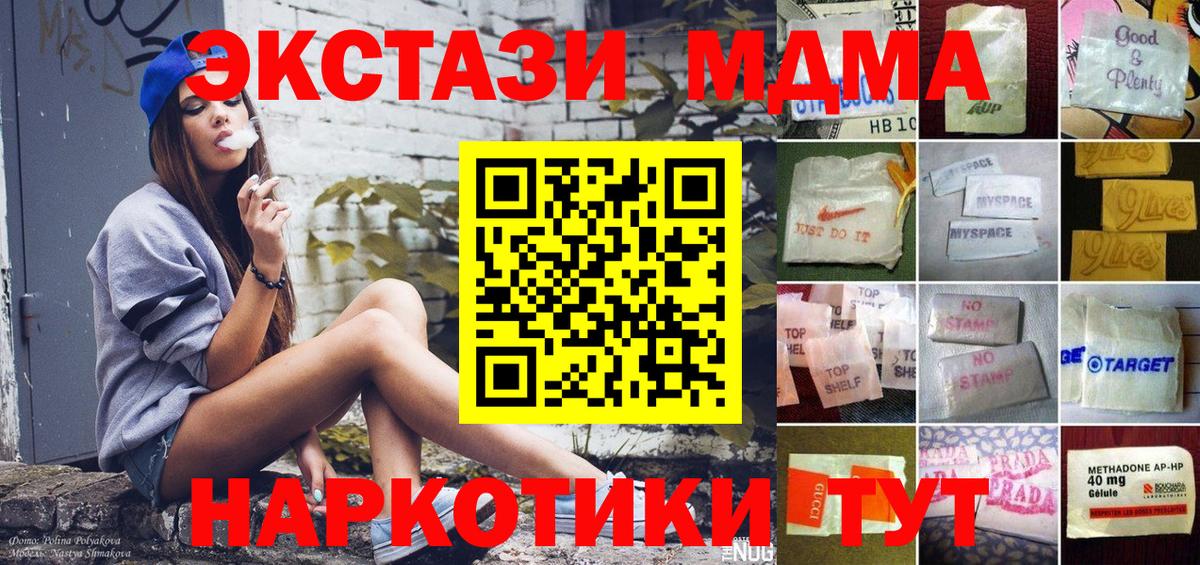 ЭКСТАЗИ  Ecstasy 99%  Вход с VPN  Котельники 