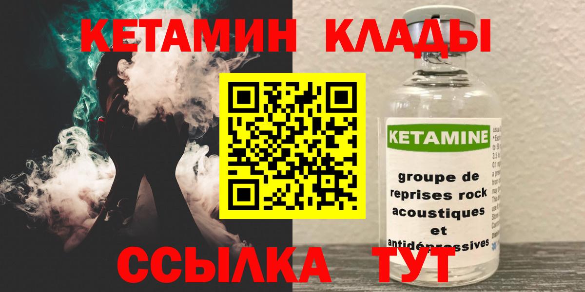Котельники  Кетамин ketamine  Вход с VPN  Кетамин VHQ 