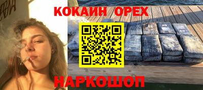 кокаин VHQ Краснознаменск