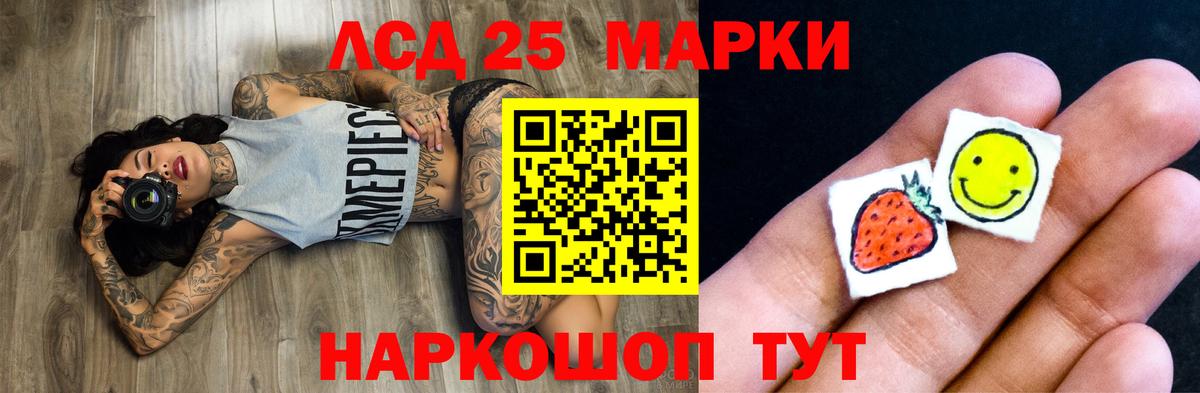 LSD-25 экстази кислота  ЛСД экстази  Лсд 25 экстази кислота  Котельники  ссылка на мегу онион  Вход с VPN 