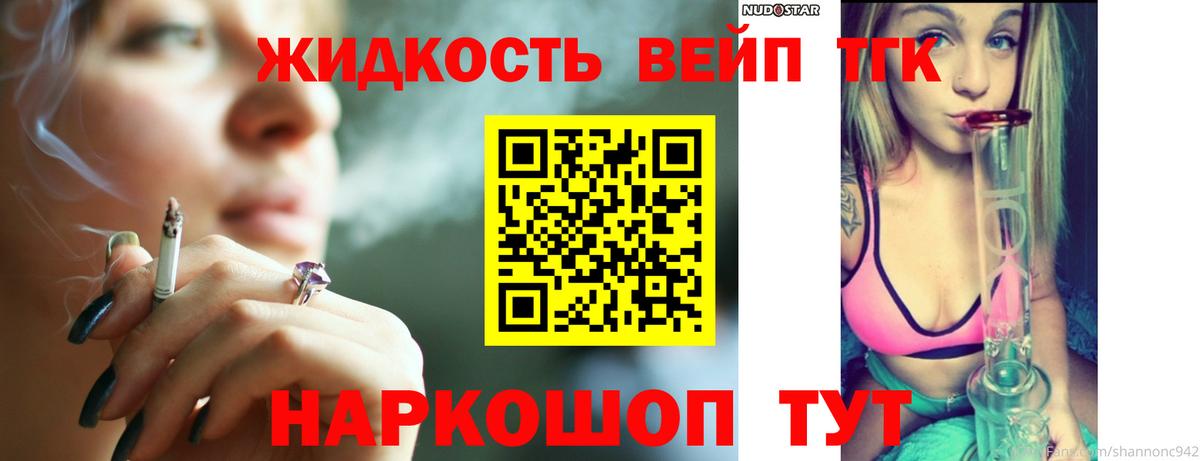 Дистиллят ТГК THC oil  Вход с VPN  Котельники  Дистиллят ТГК гашишное масло 